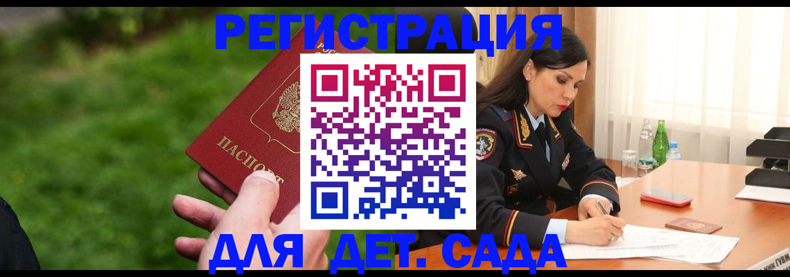 прописка для военкомата в Сертолово