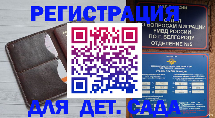 прописка регистрация в Сертолово