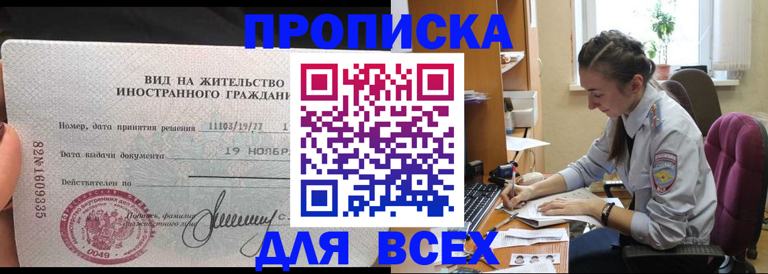 прописка для школы в Сертолово